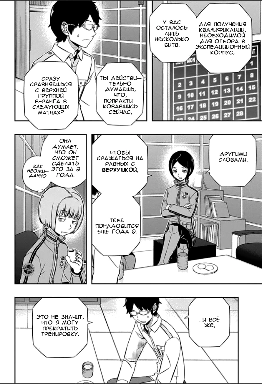 Read Импульс мира Manga Online