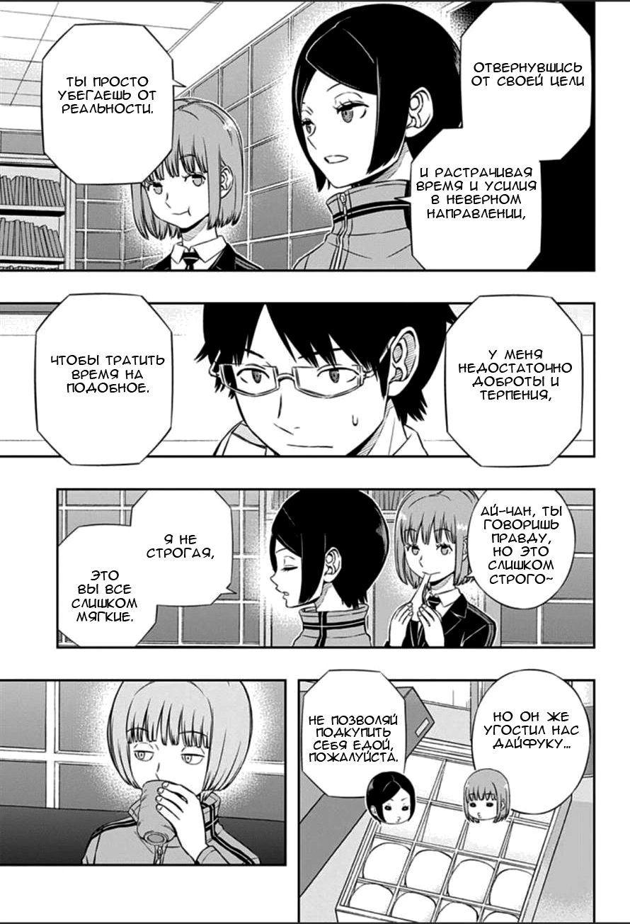 Read Импульс мира Manga Online