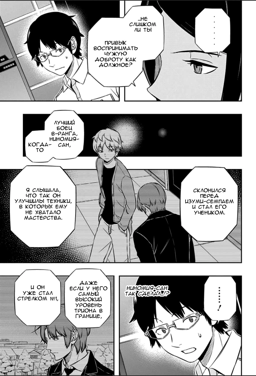 Read Импульс мира Manga Online