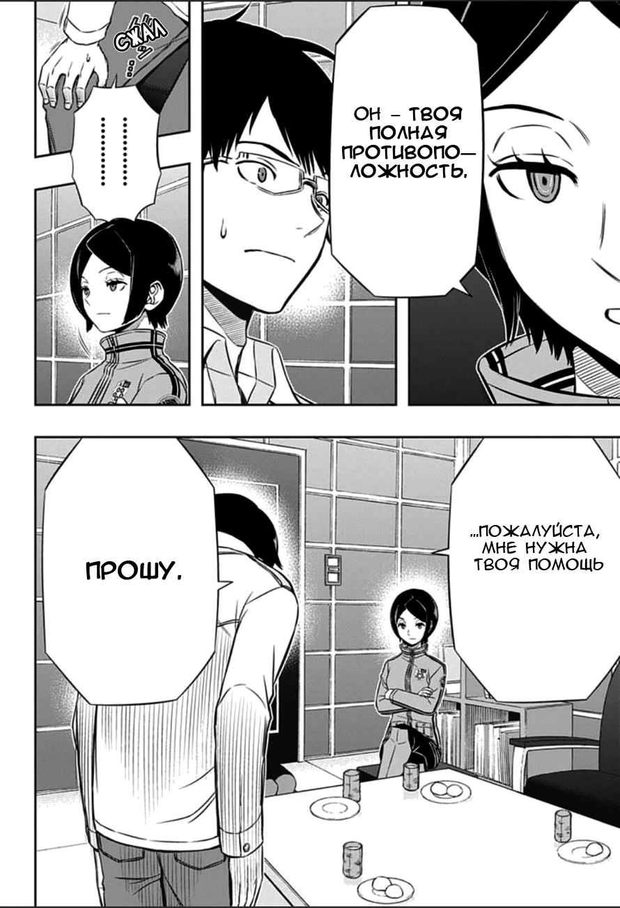 Read Импульс мира Manga Online