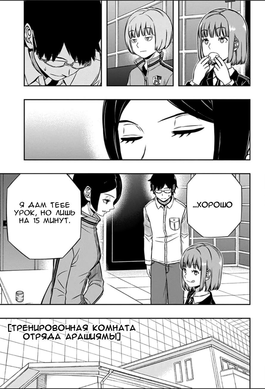 Read Импульс мира Manga Online