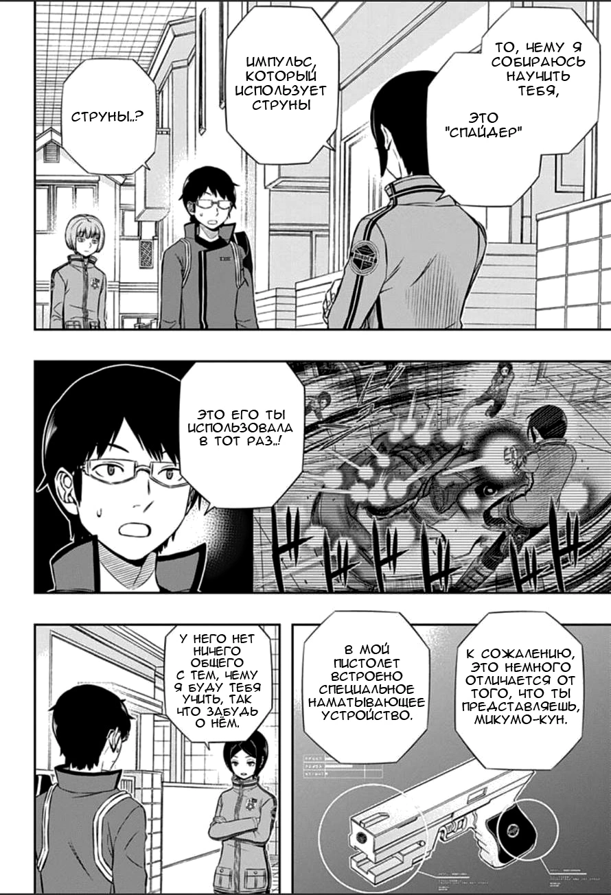 Read Импульс мира Manga Online
