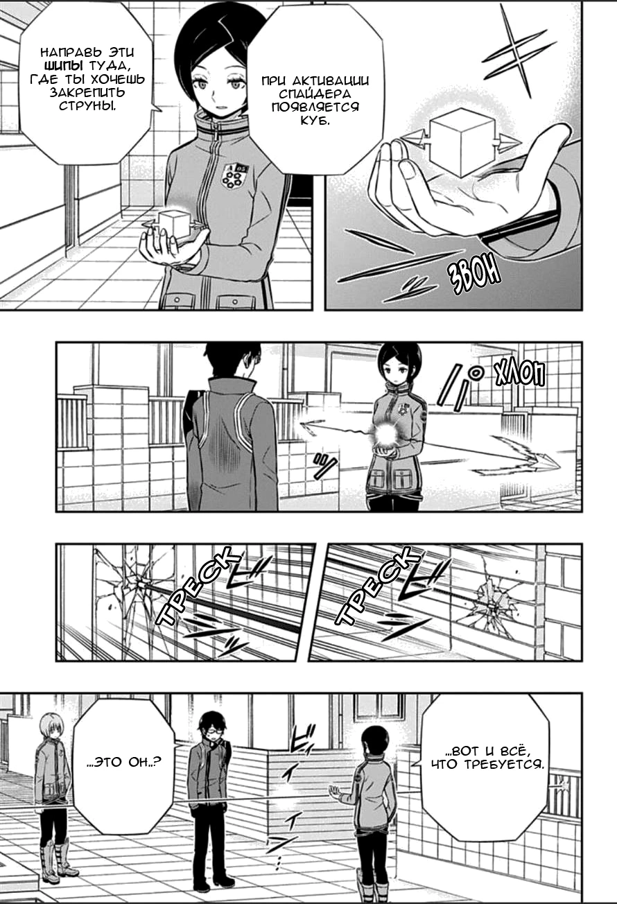 Read Импульс мира Manga Online