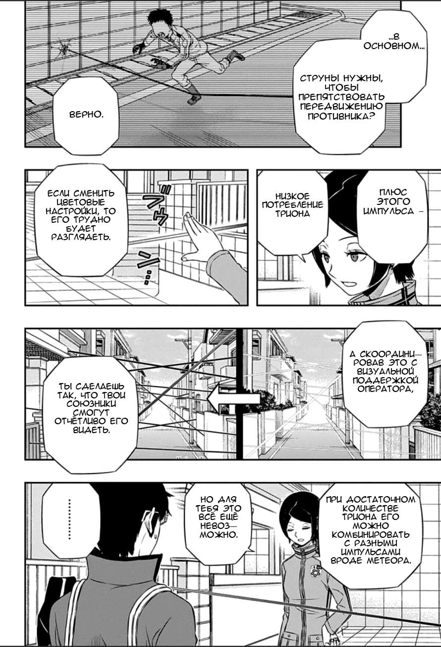 Read Импульс мира Manga Online