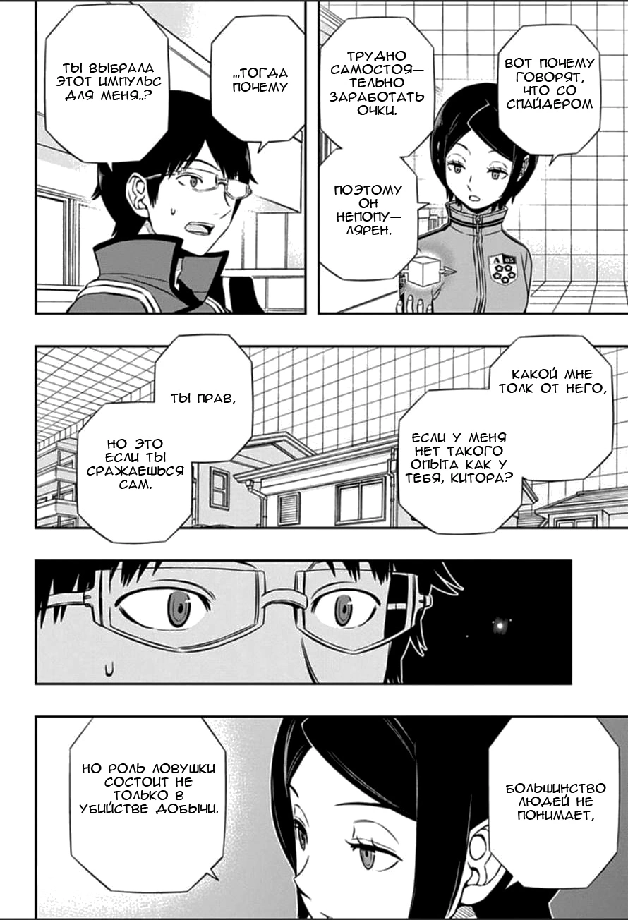 Read Импульс мира Manga Online