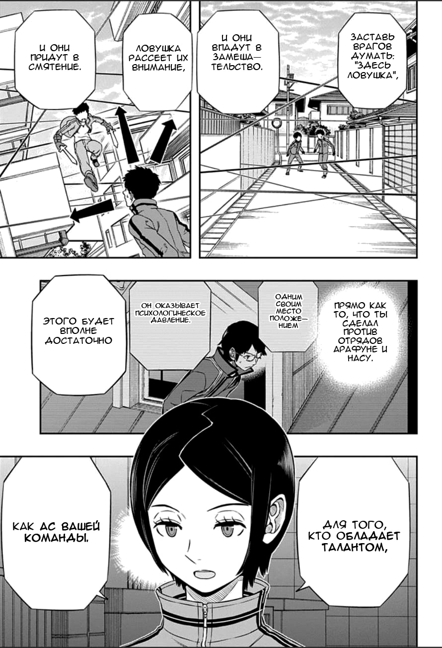 Read Импульс мира Manga Online