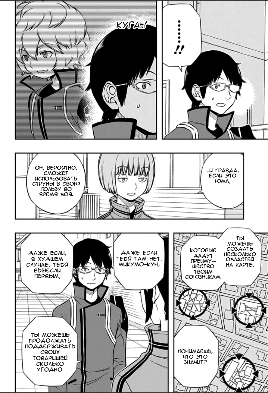 Read Импульс мира Manga Online