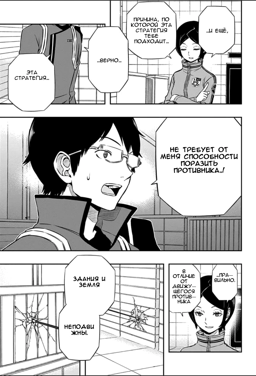 Read Импульс мира Manga Online