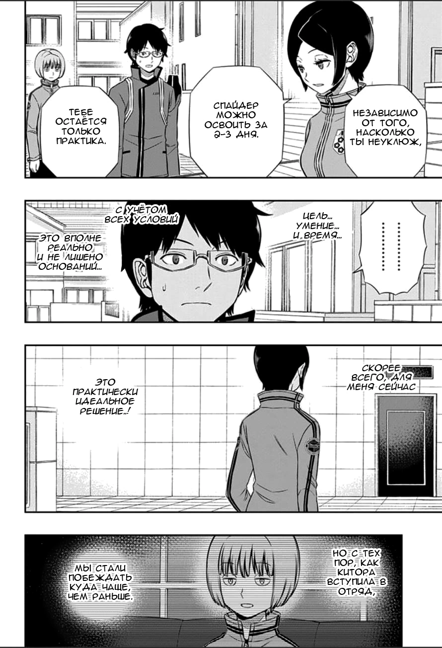 Read Импульс мира Manga Online