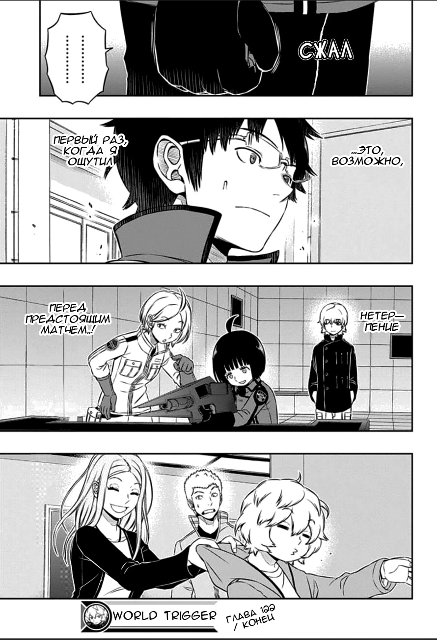 Read Импульс мира Manga Online