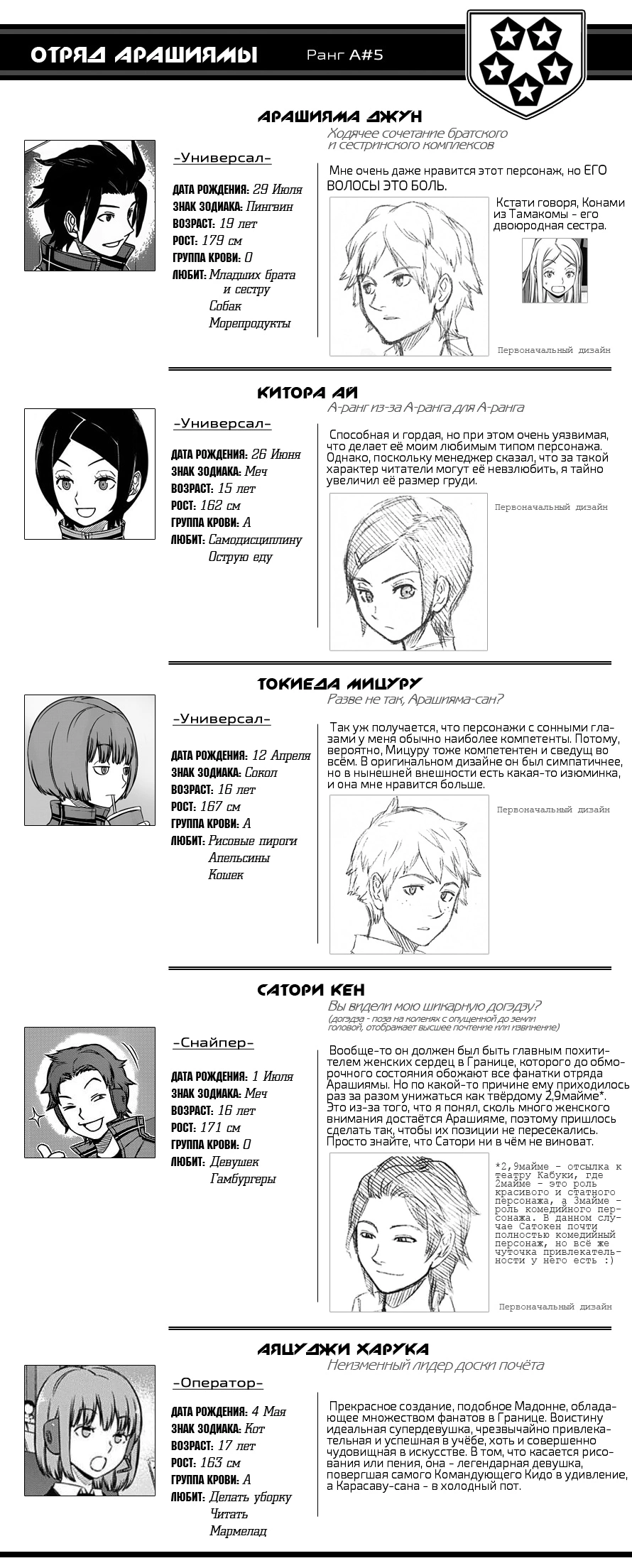 Read Импульс мира Manga Online