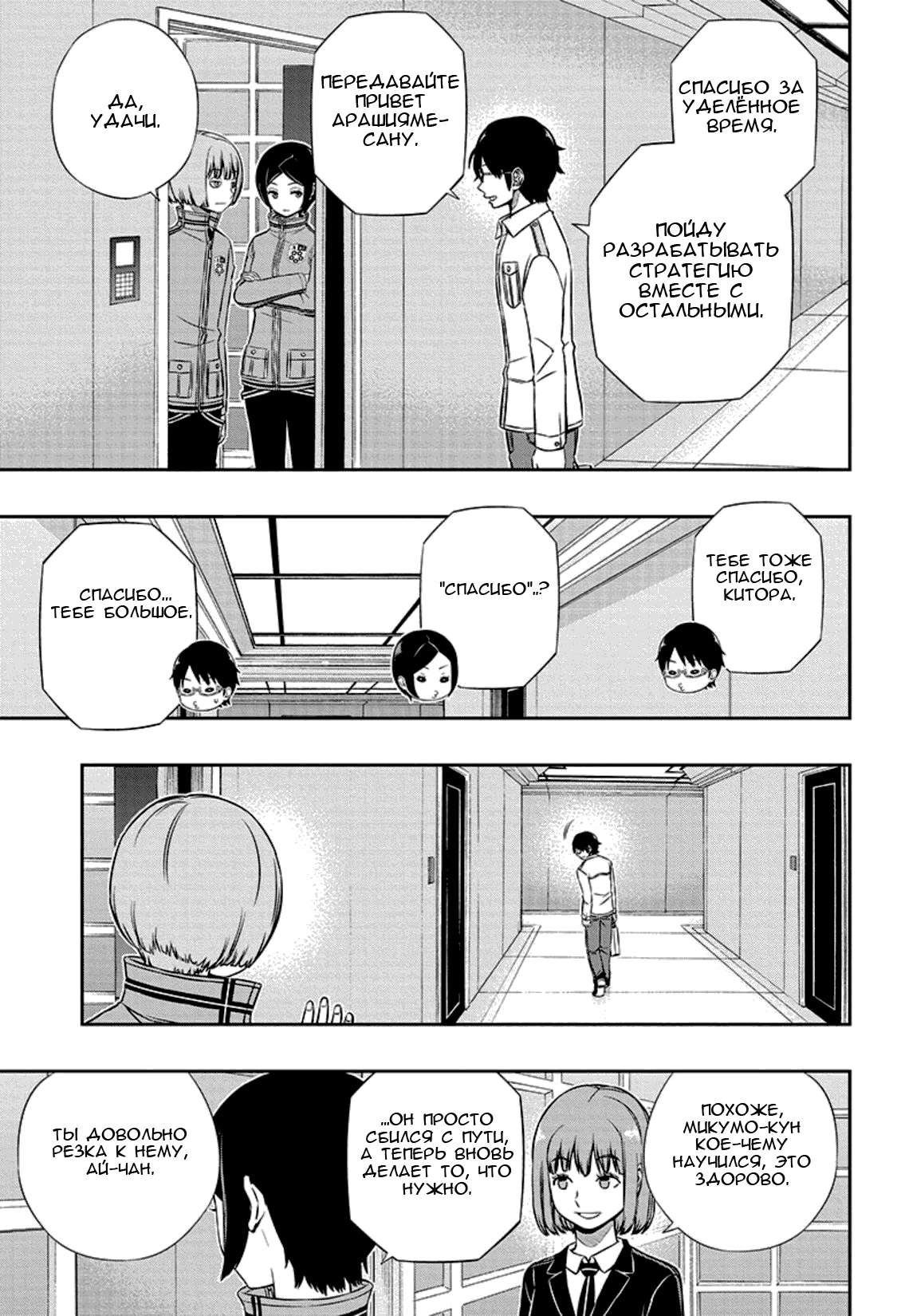 Read Импульс мира Manga Online