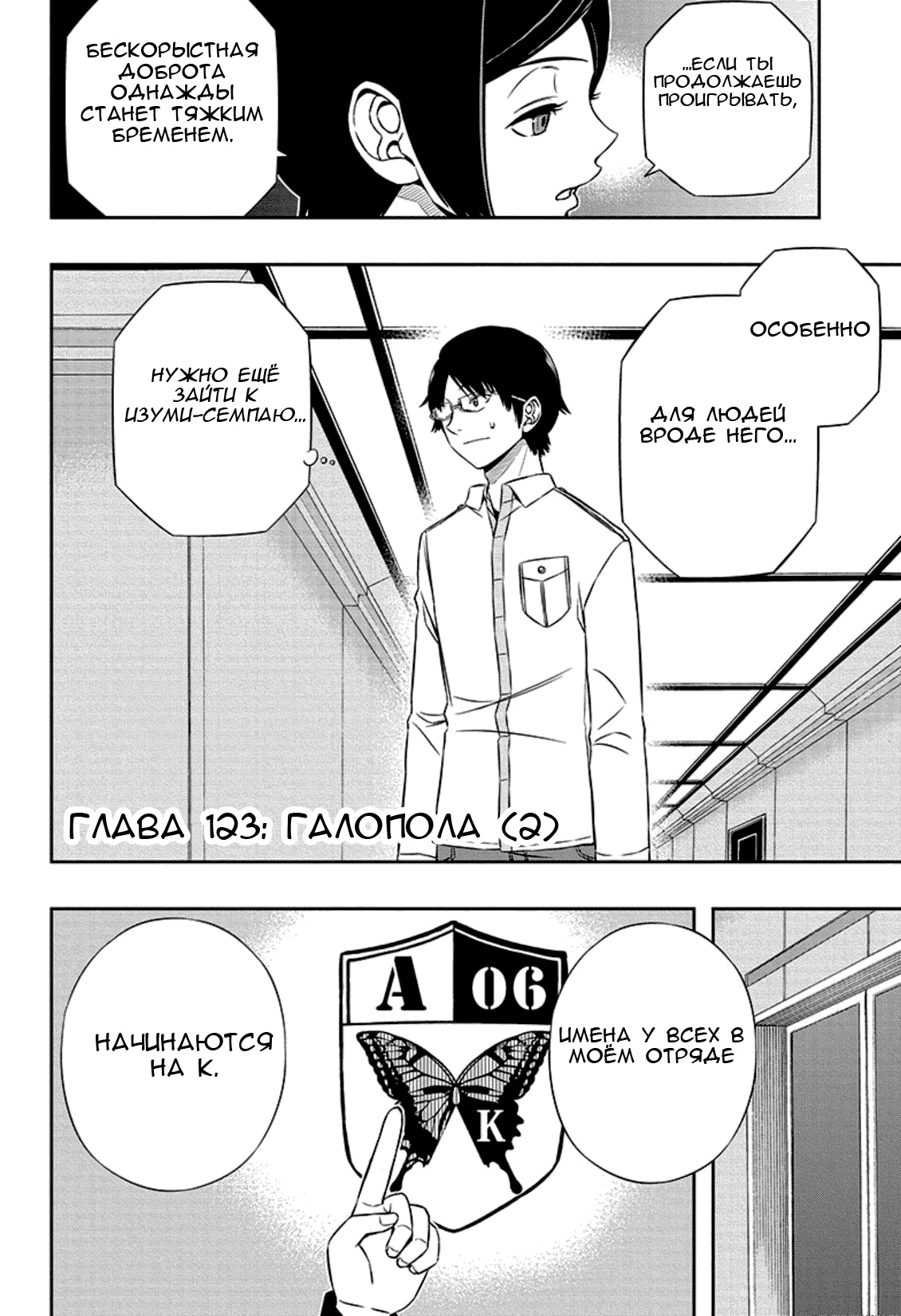 Read Импульс мира Manga Online