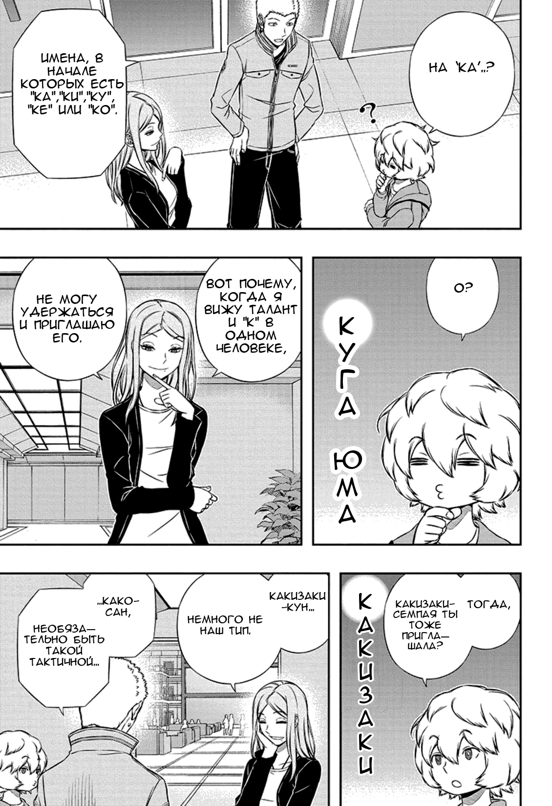Read Импульс мира Manga Online