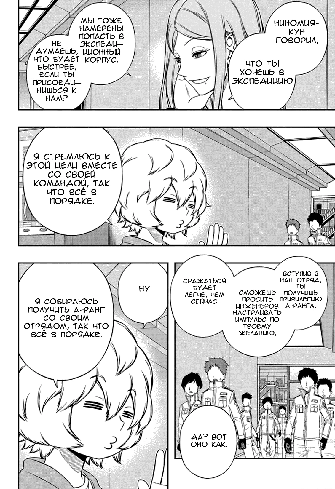 Read Импульс мира Manga Online
