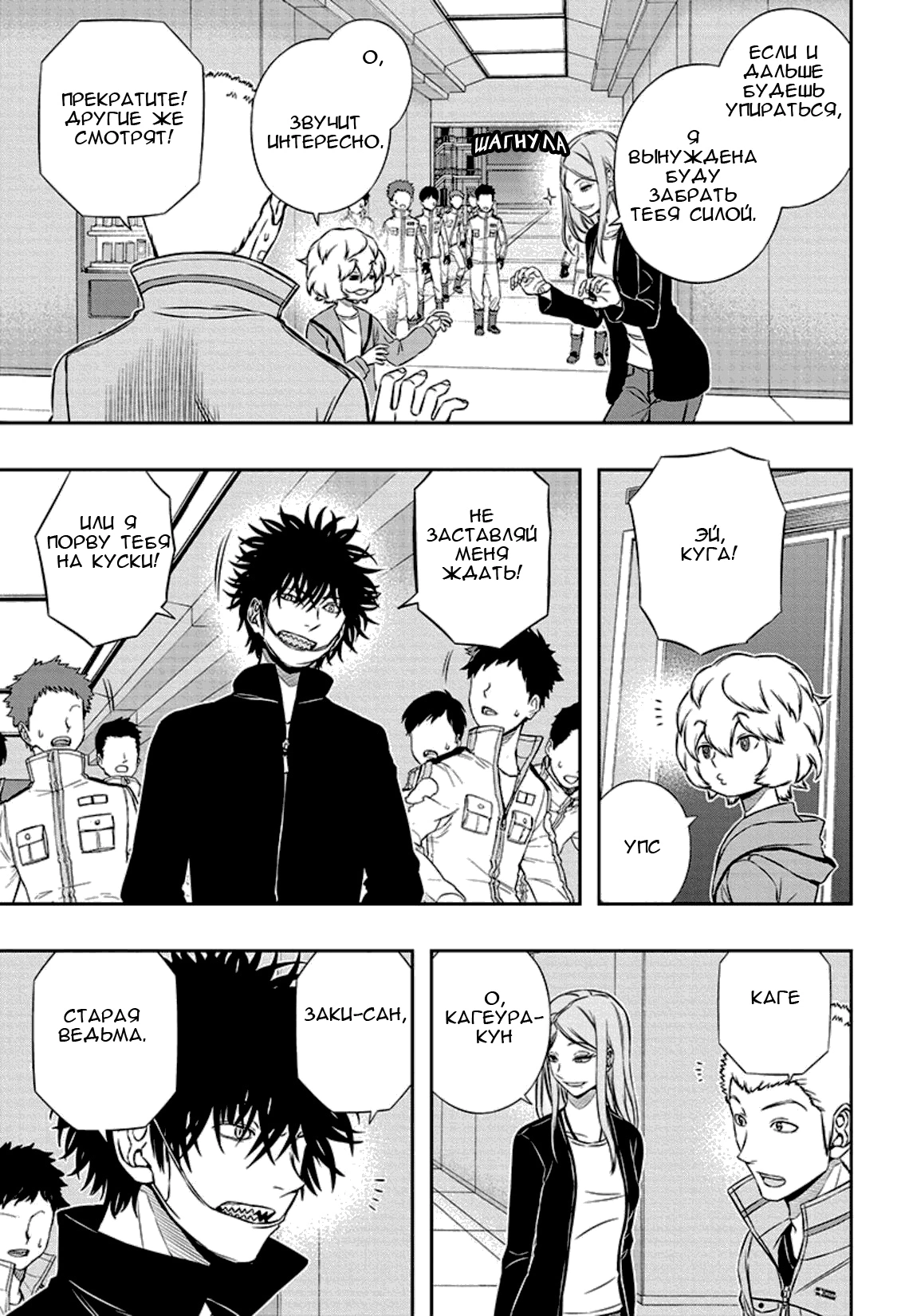 Read Импульс мира Manga Online