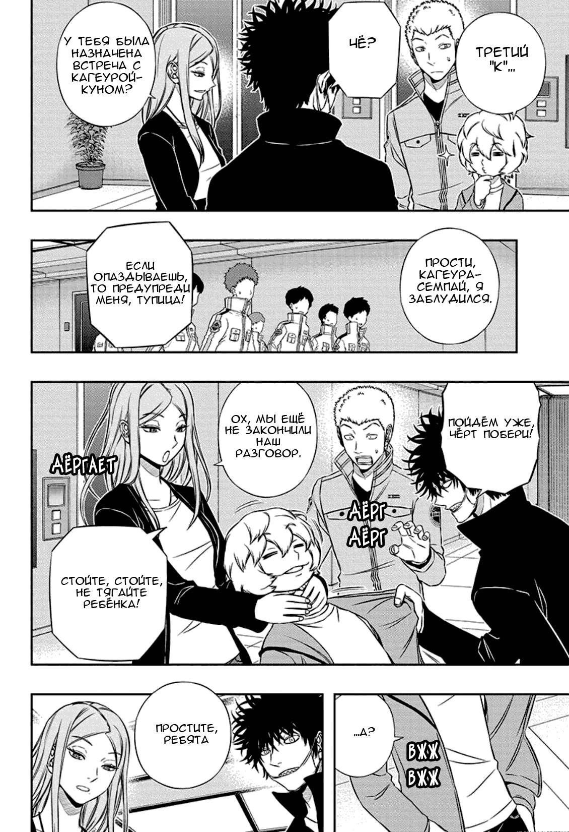 Read Импульс мира Manga Online