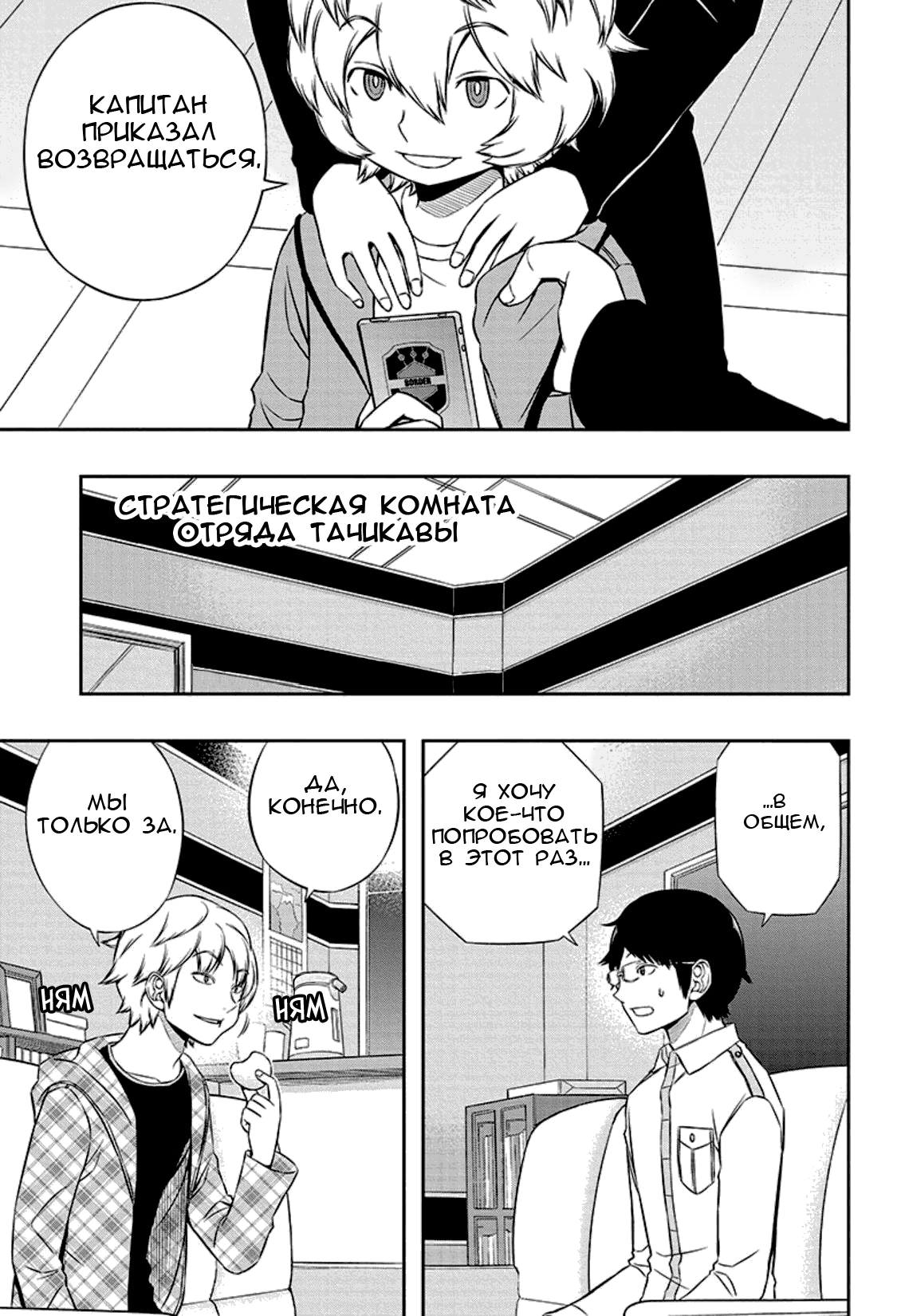 Read Импульс мира Manga Online