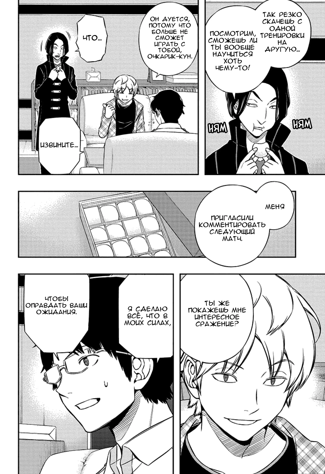 Read Импульс мира Manga Online