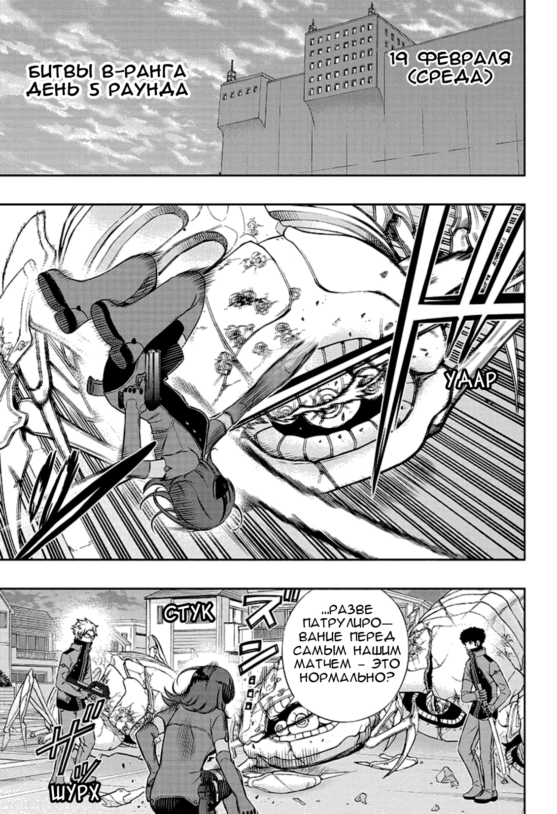 Read Импульс мира Manga Online