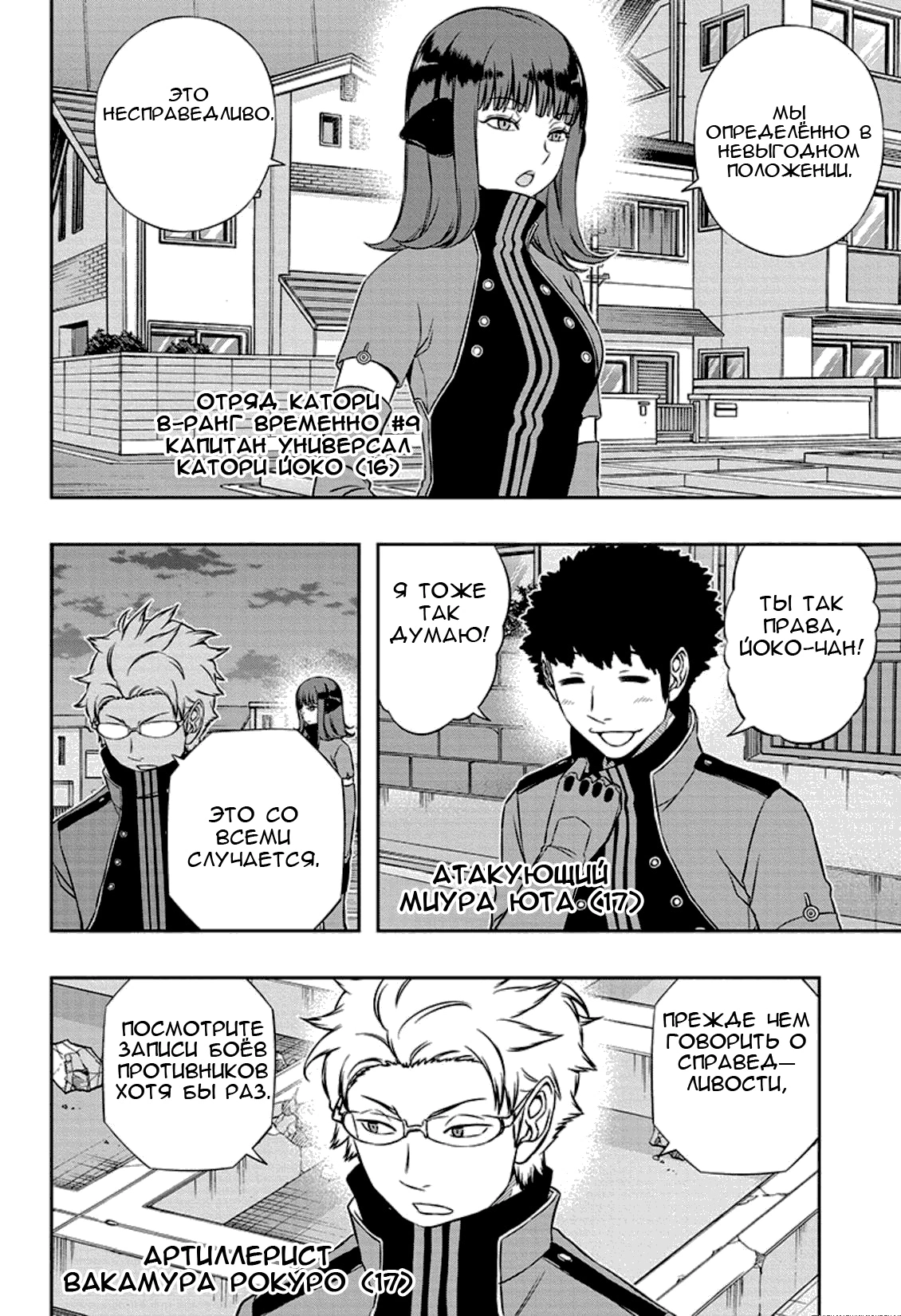 Read Импульс мира Manga Online