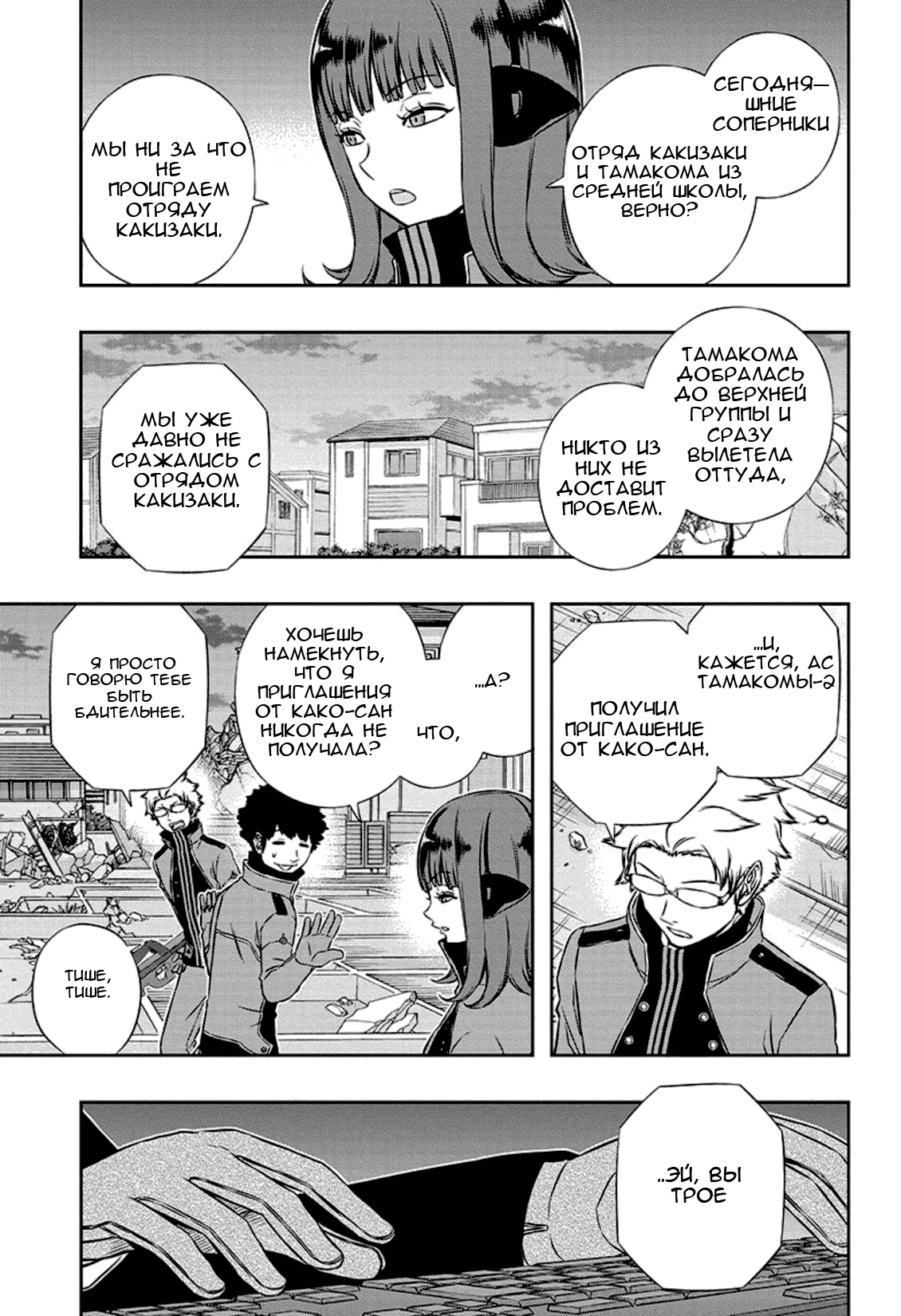 Read Импульс мира Manga Online