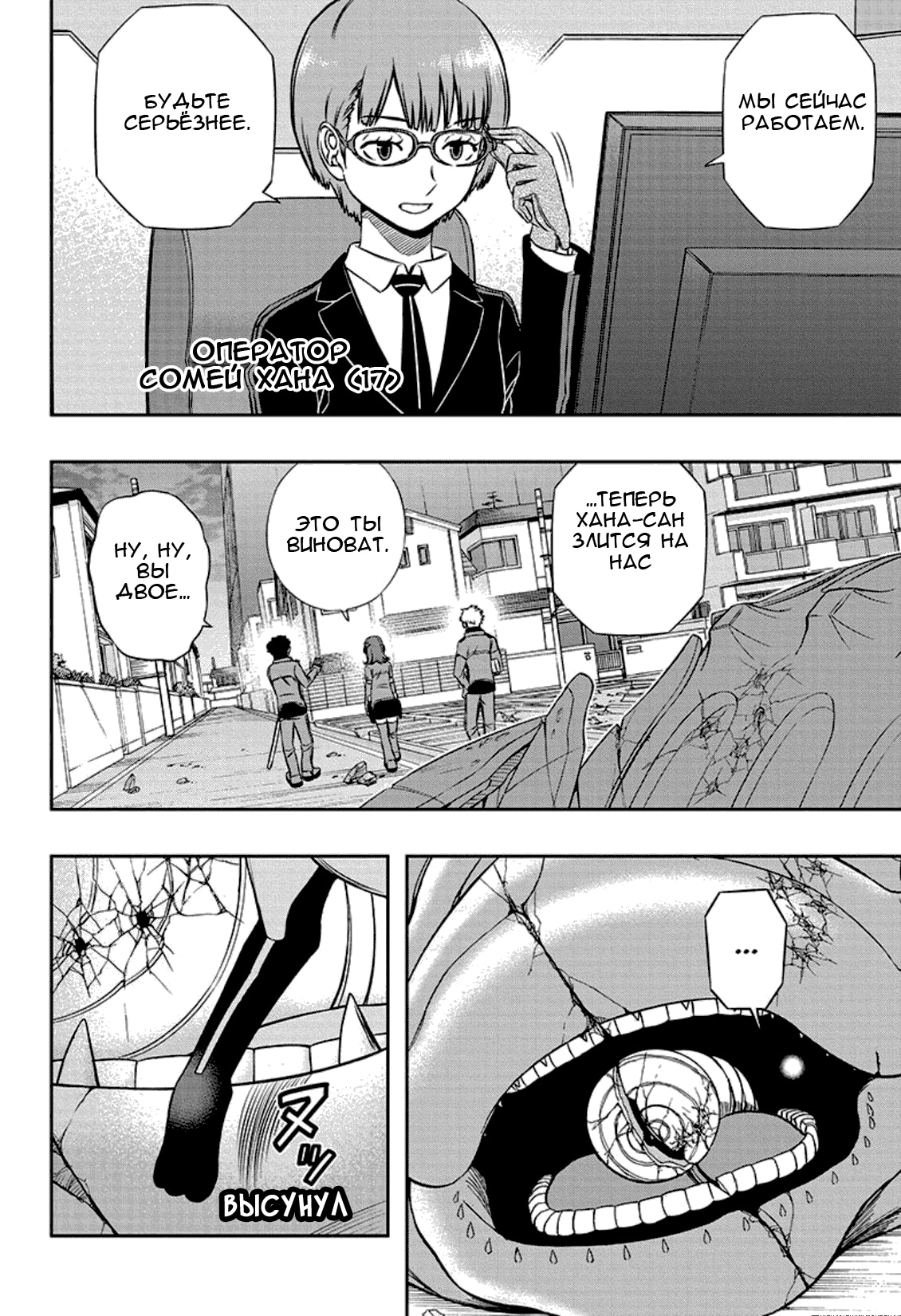 Read Импульс мира Manga Online
