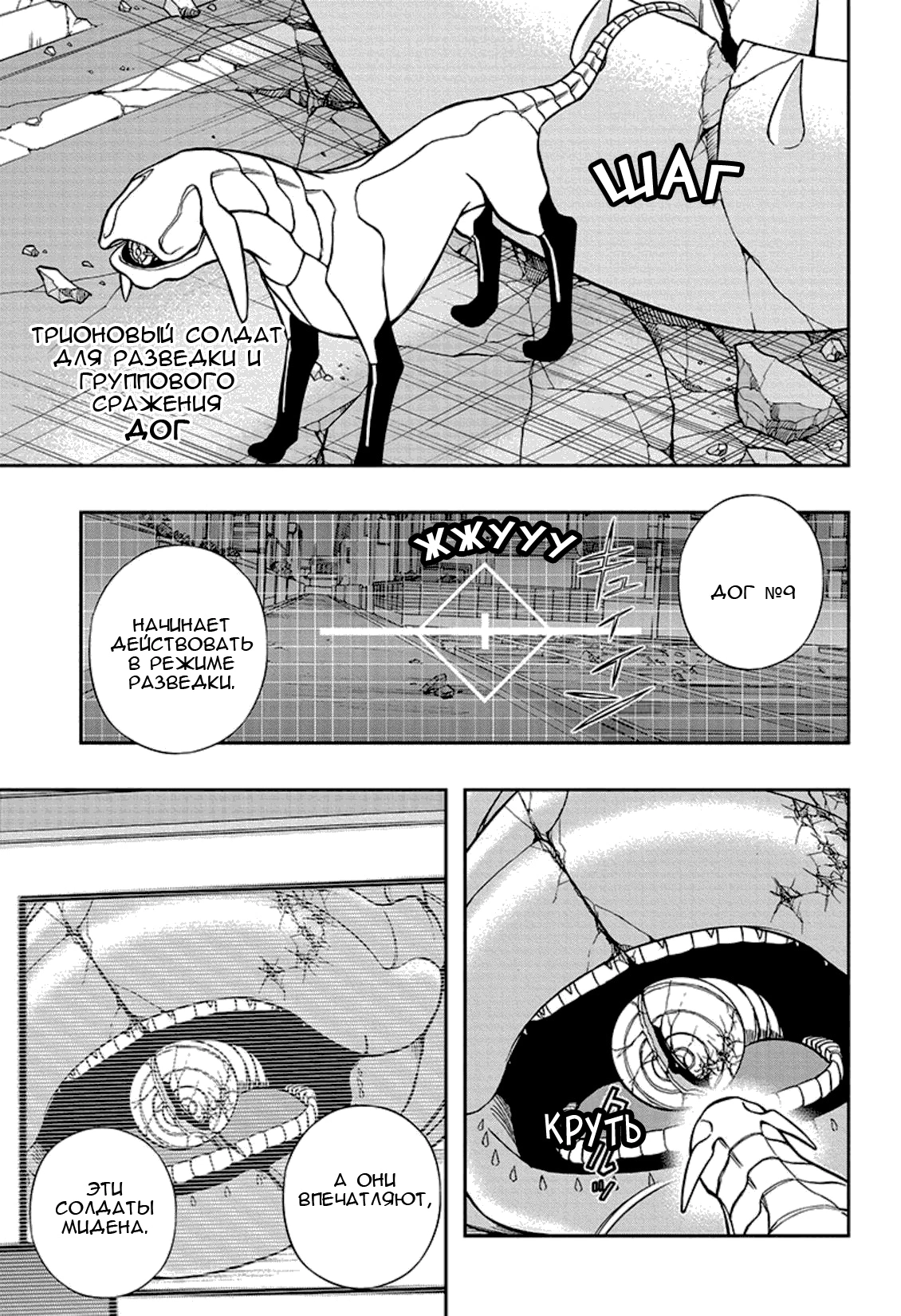 Read Импульс мира Manga Online