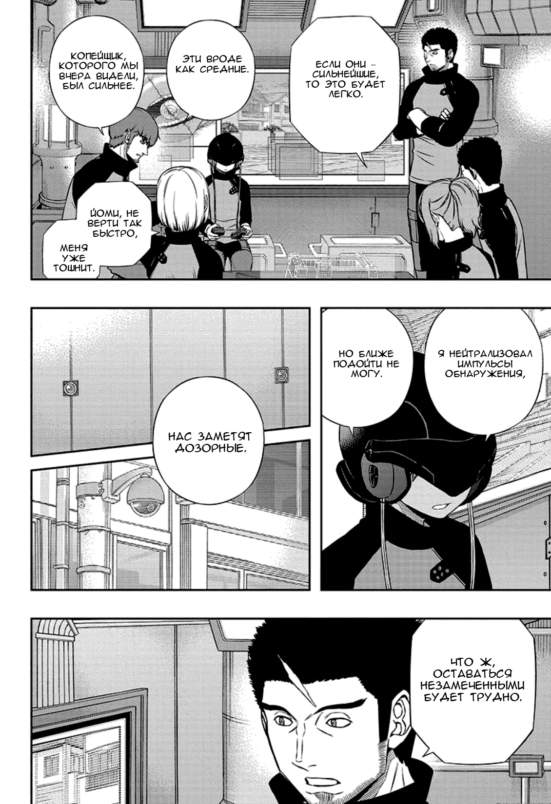Read Импульс мира Manga Online