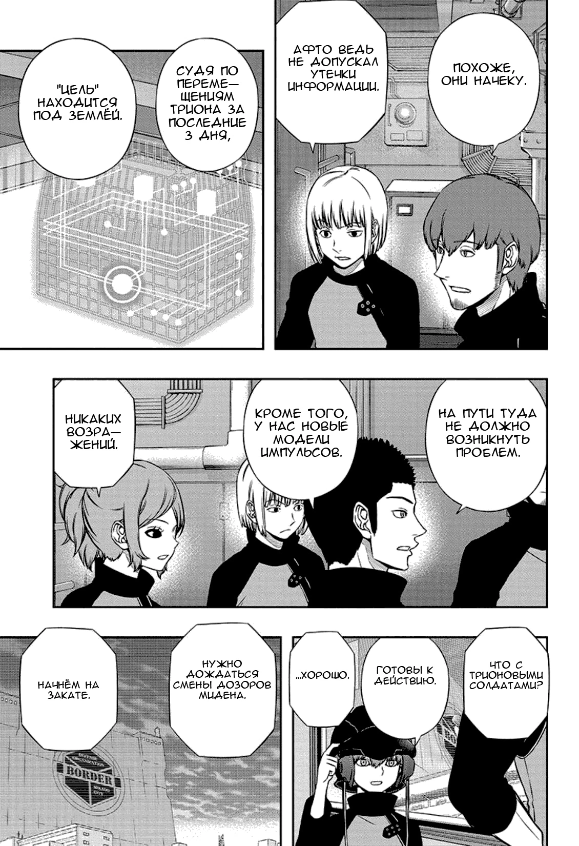 Read Импульс мира Manga Online