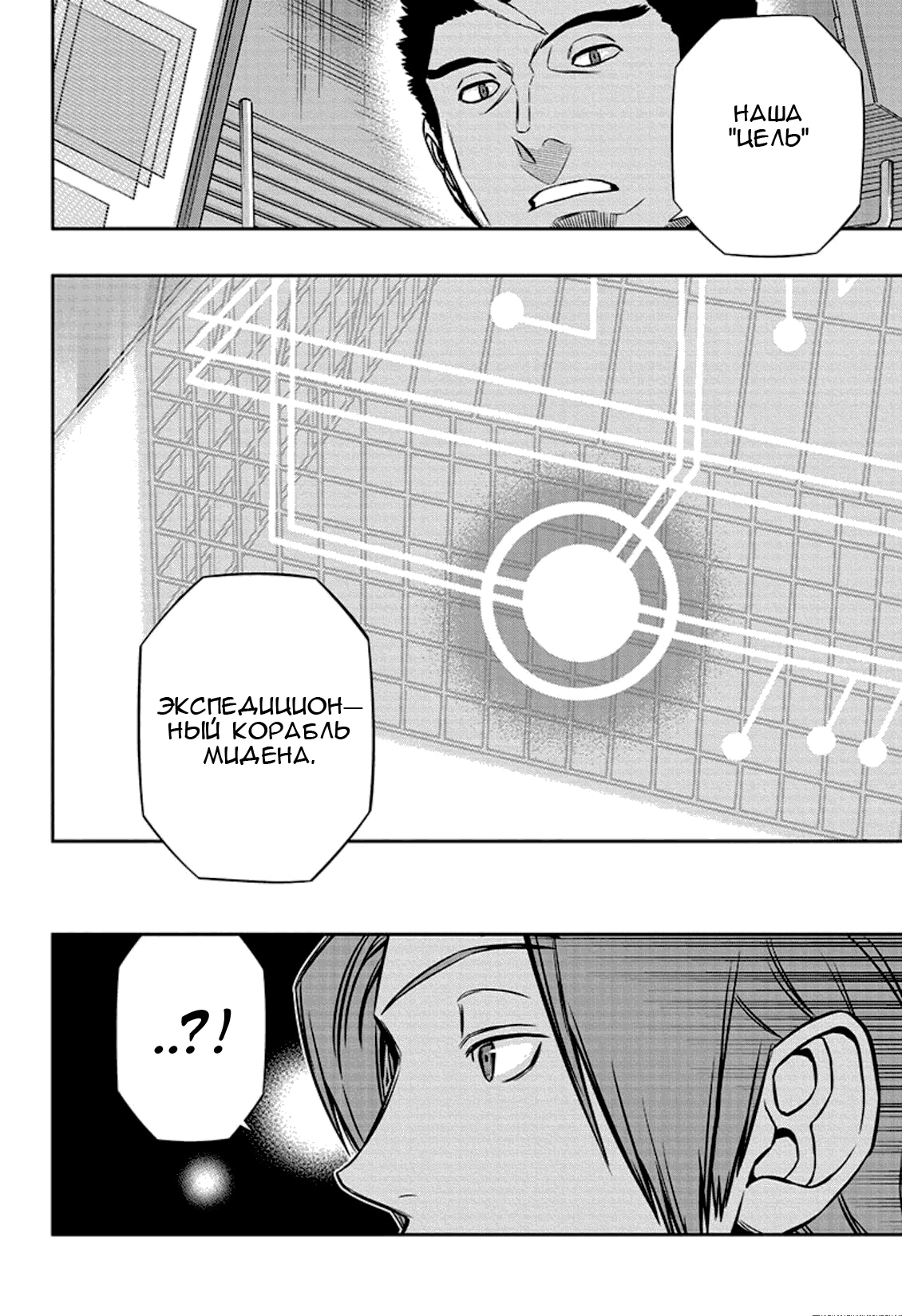 Read Импульс мира Manga Online