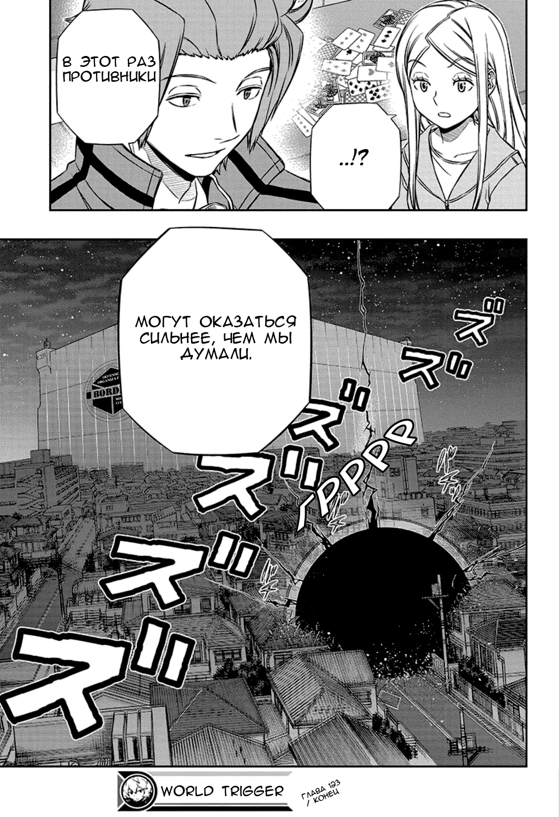 Read Импульс мира Manga Online