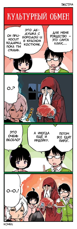Read Импульс мира Manga Online