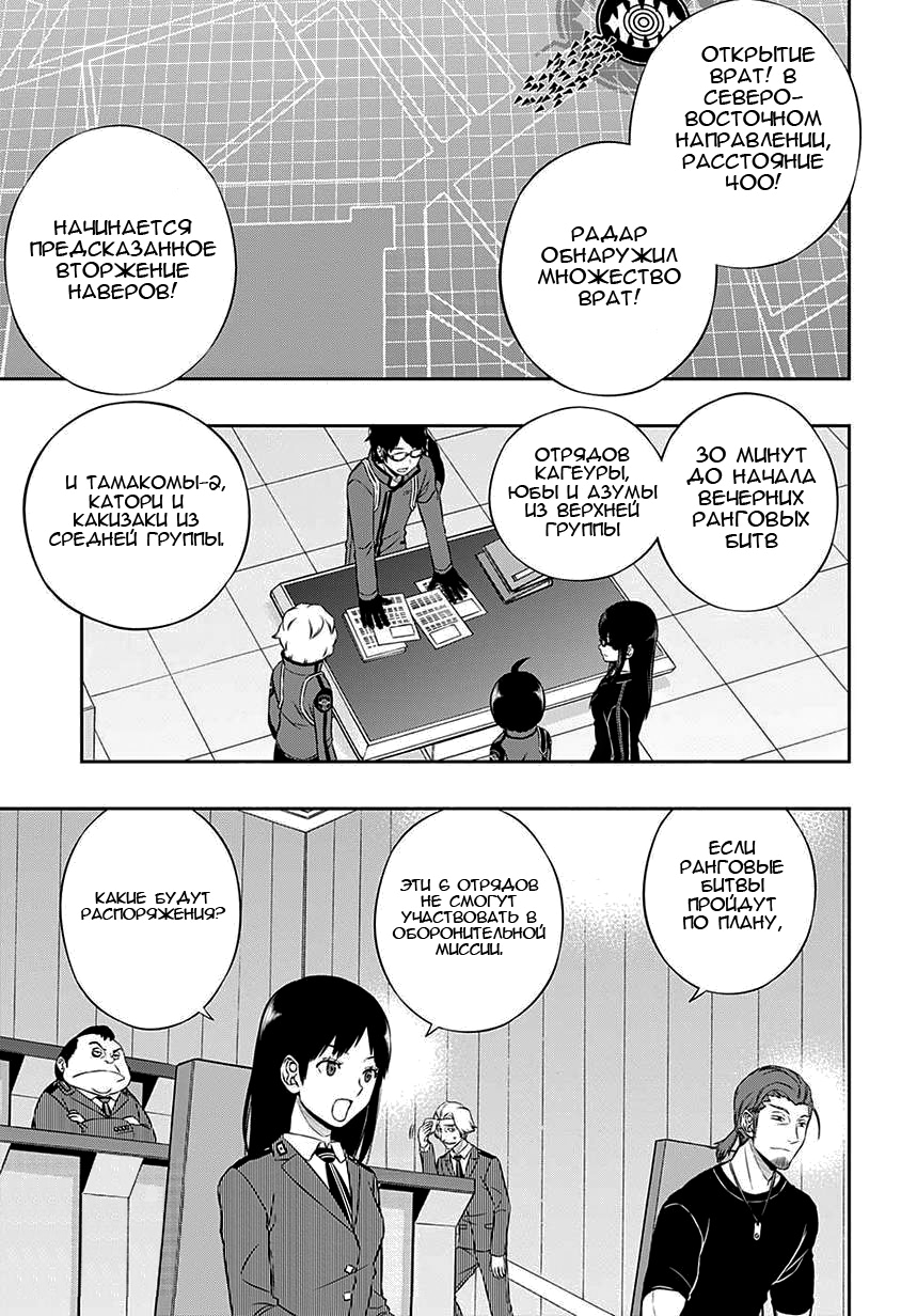 Read Импульс мира Manga Online