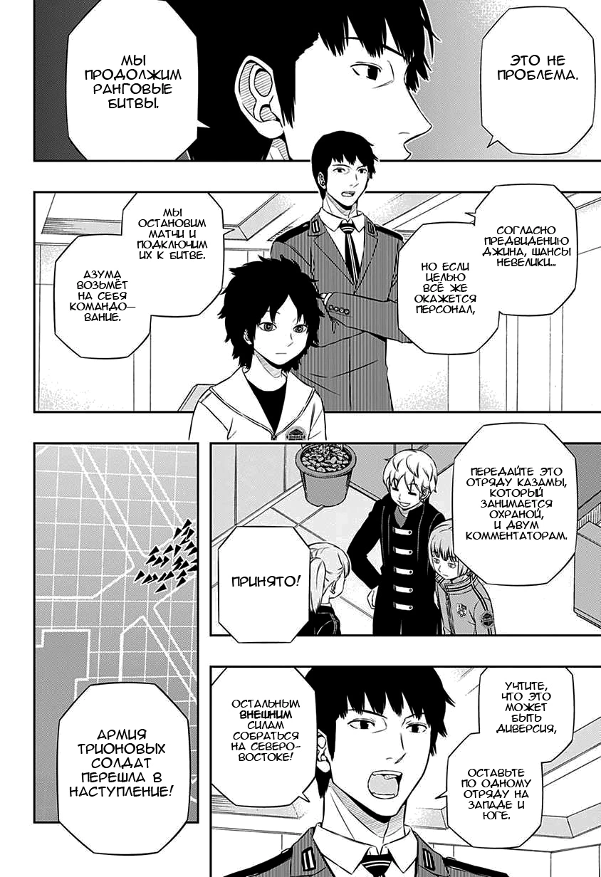 Read Импульс мира Manga Online