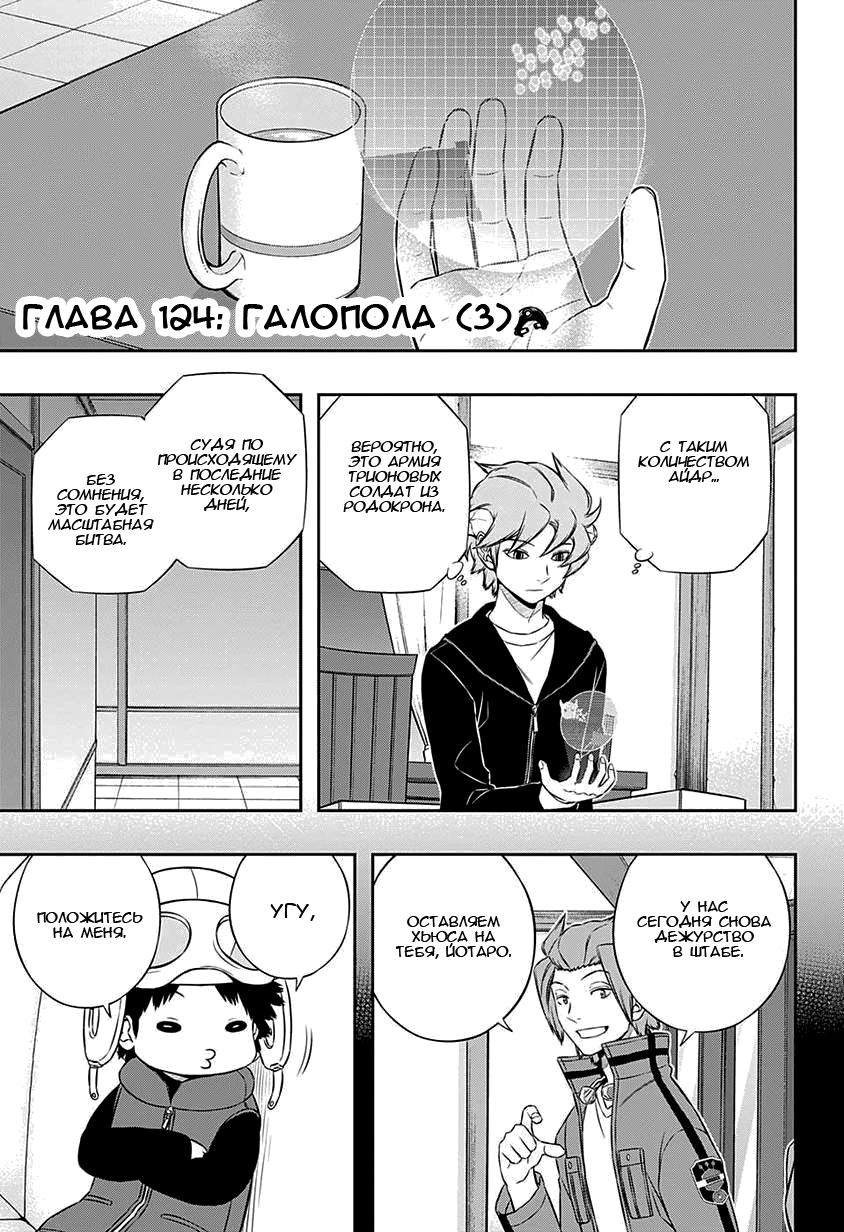 Read Импульс мира Manga Online