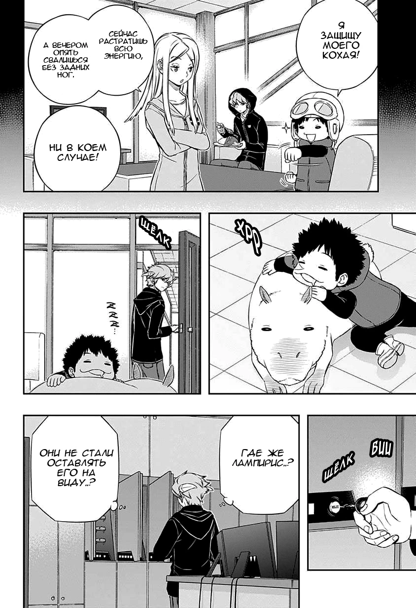 Read Импульс мира Manga Online