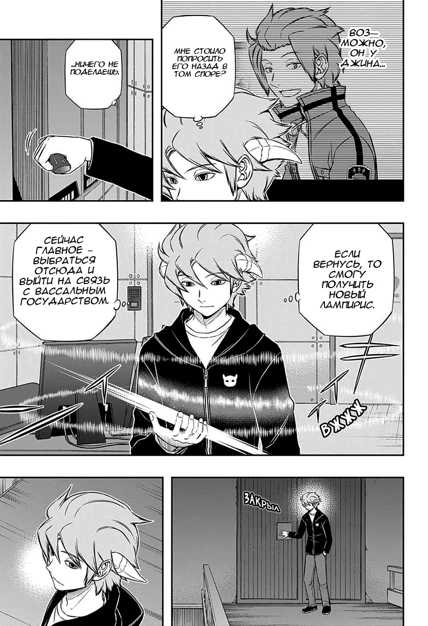 Read Импульс мира Manga Online