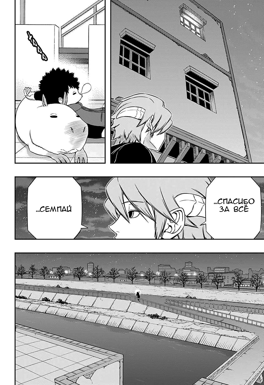 Read Импульс мира Manga Online