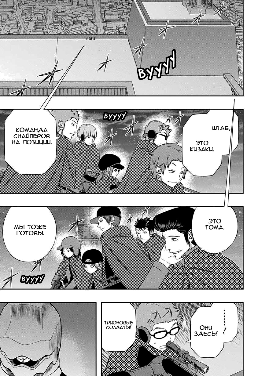 Read Импульс мира Manga Online