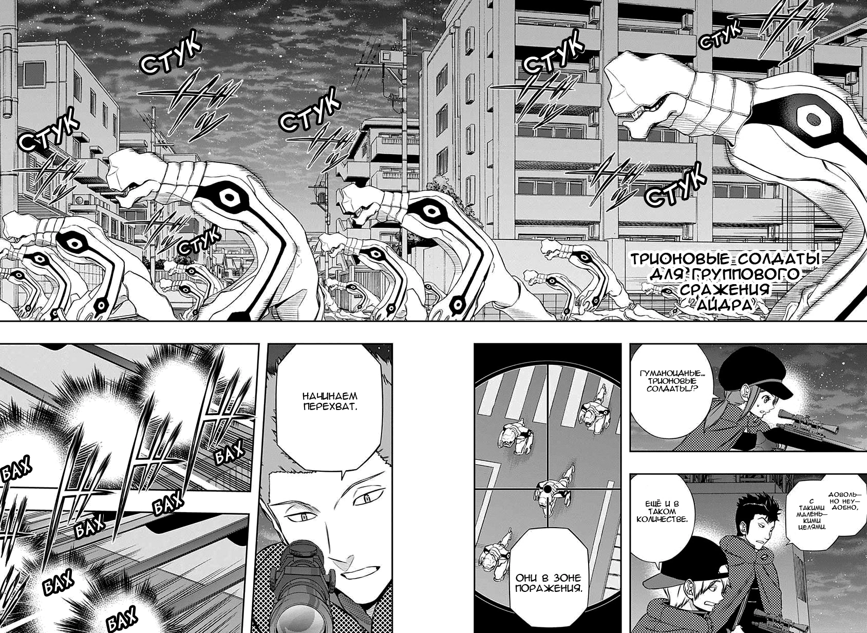 Read Импульс мира Manga Online