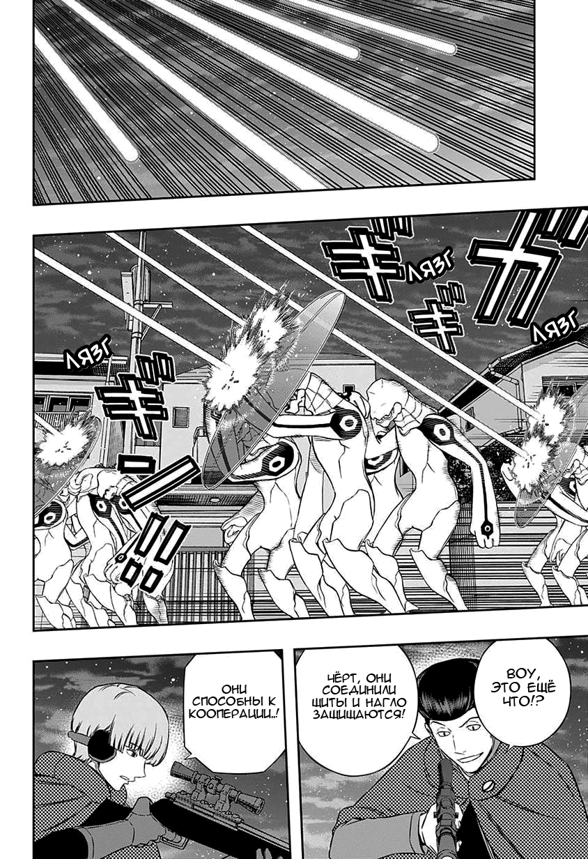 Read Импульс мира Manga Online