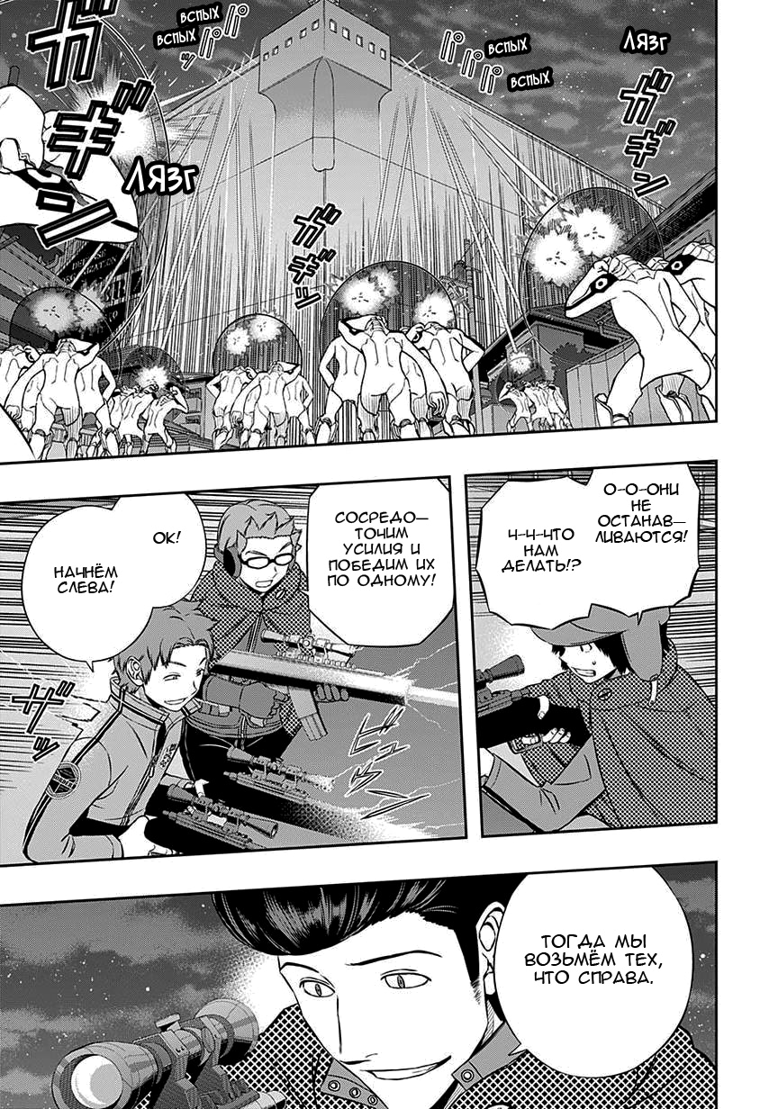 Read Импульс мира Manga Online