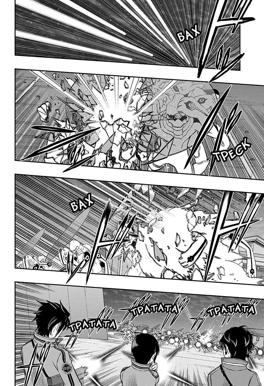 Read Импульс мира Manga Online