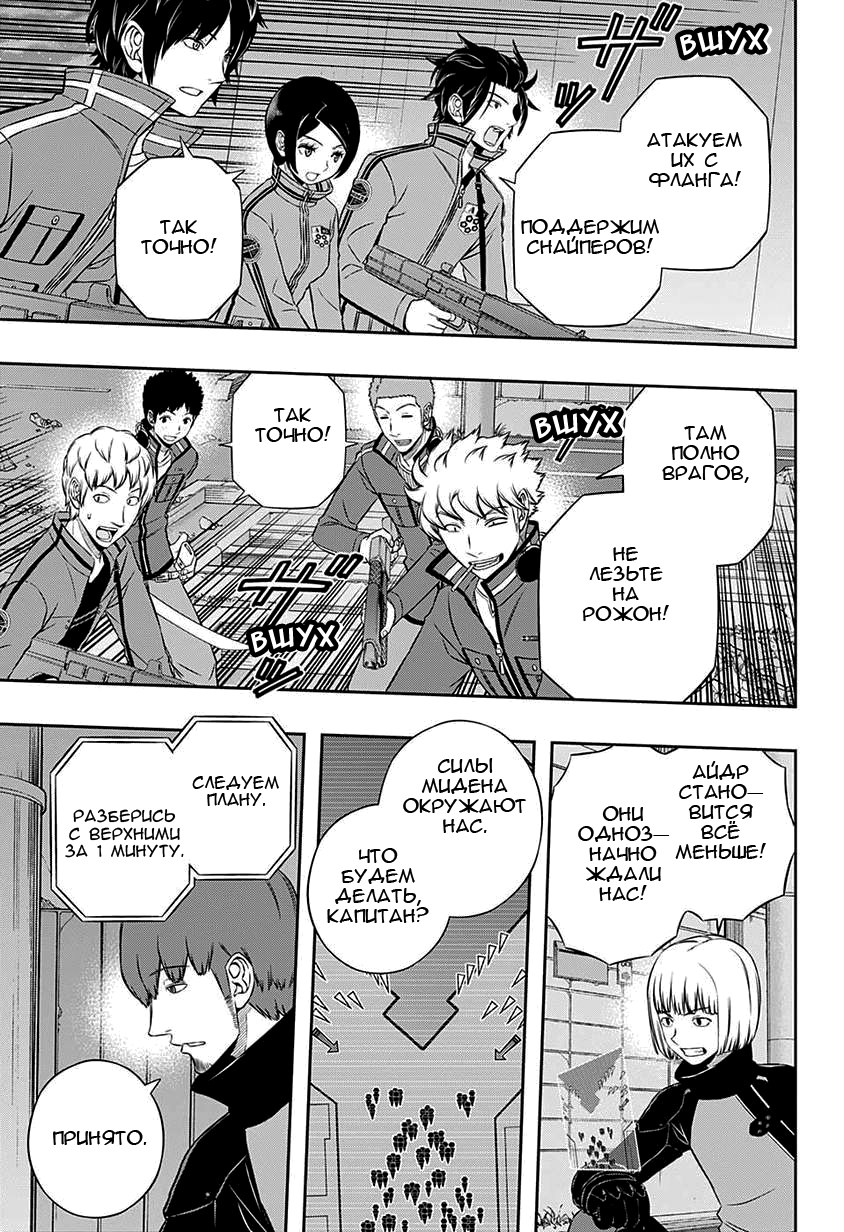 Read Импульс мира Manga Online
