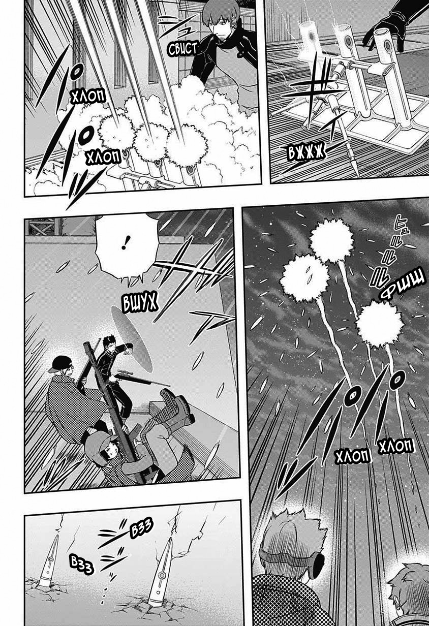 Read Импульс мира Manga Online