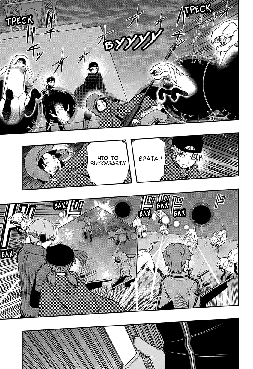 Read Импульс мира Manga Online