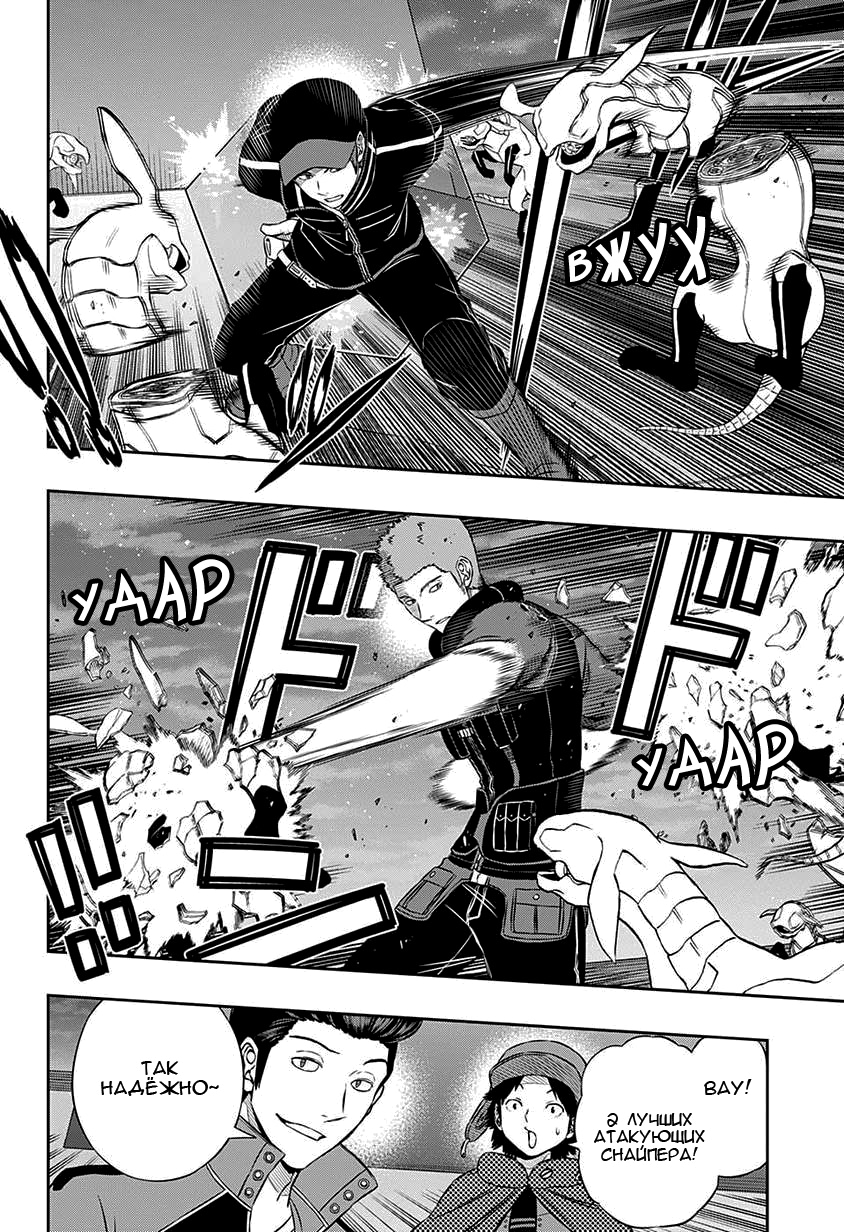 Read Импульс мира Manga Online