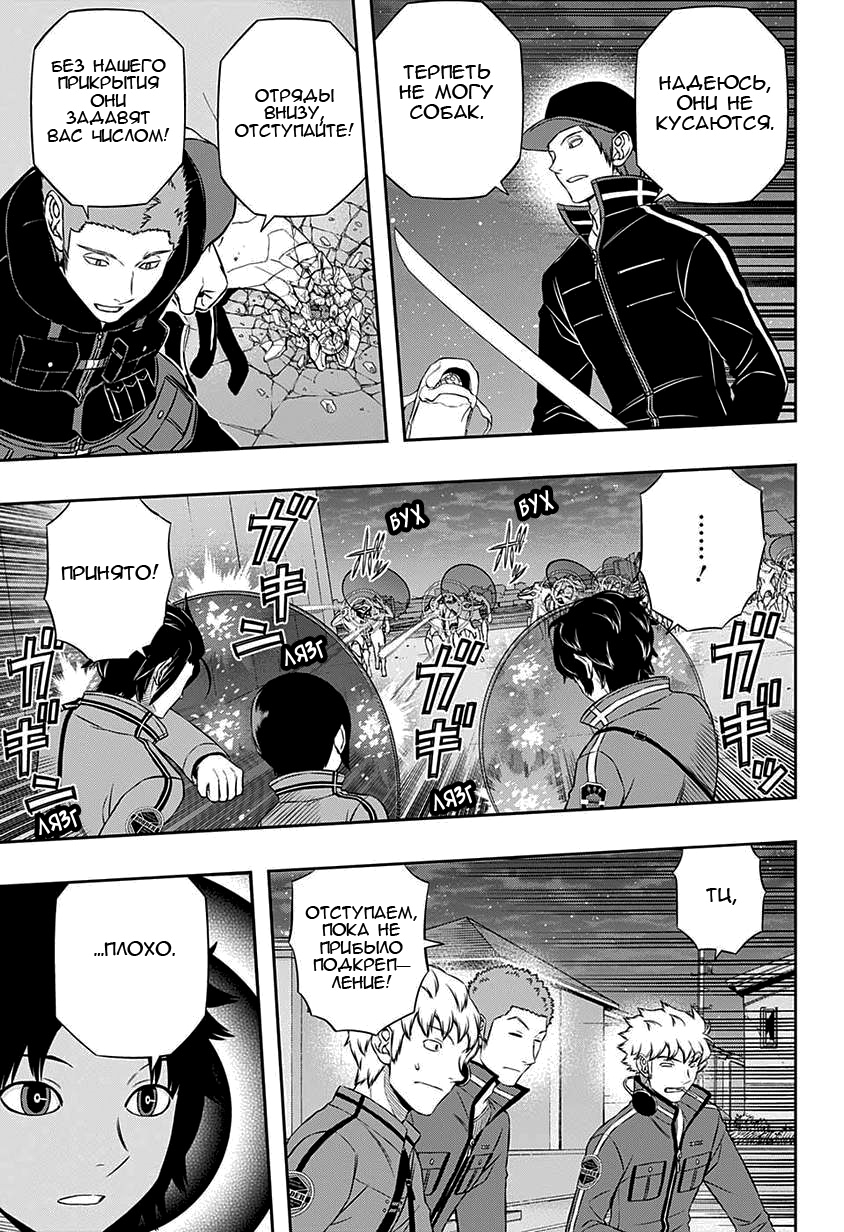 Read Импульс мира Manga Online
