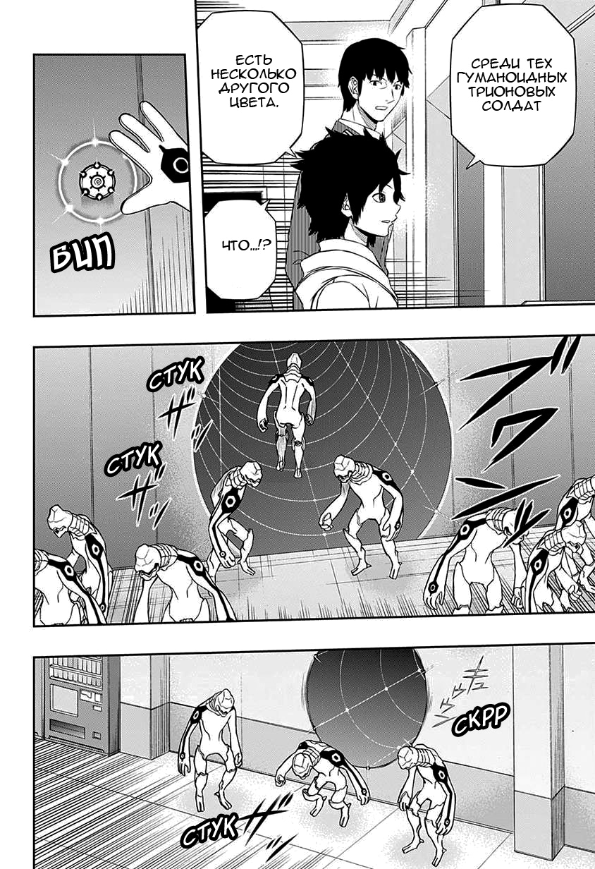 Read Импульс мира Manga Online